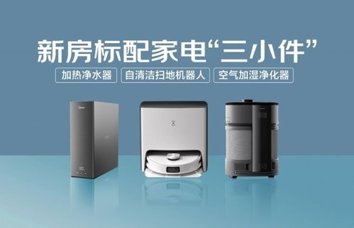 加熱凈水器 新房標(biāo)配中的智能升級