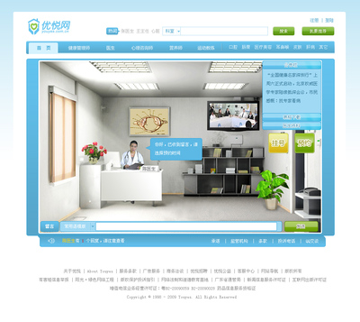 優(yōu)悅網健康咨詢網 專業(yè)健康咨詢服務，助力健康生活